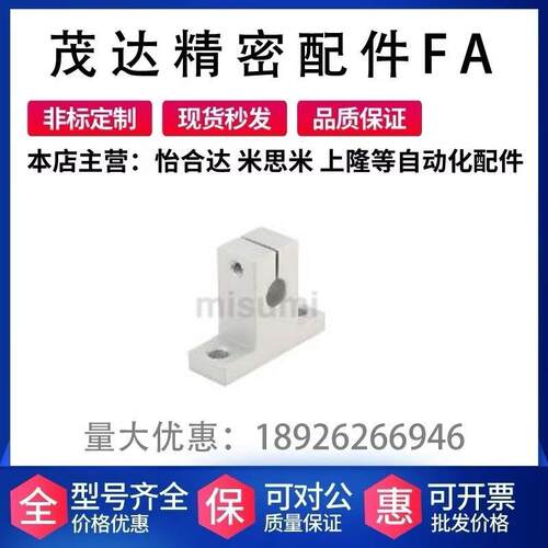 替代米思米 SMYH8/10/12/13/16/20/25/30/40 轴支座 导向型 T型