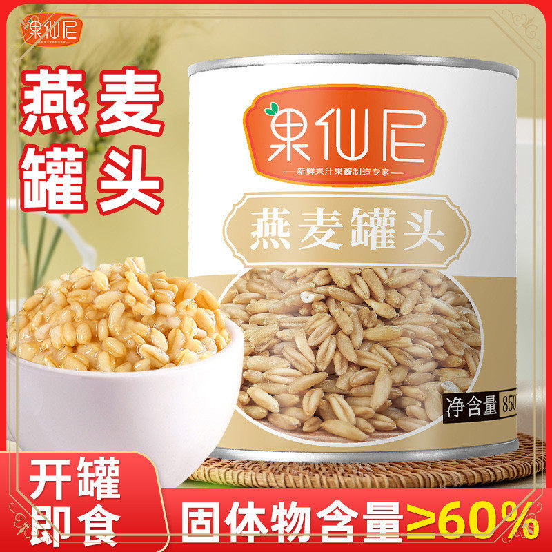 新货ly冰糖燕麦罐头奶茶店商用红豆薏米血糯米罐头水果捞配
