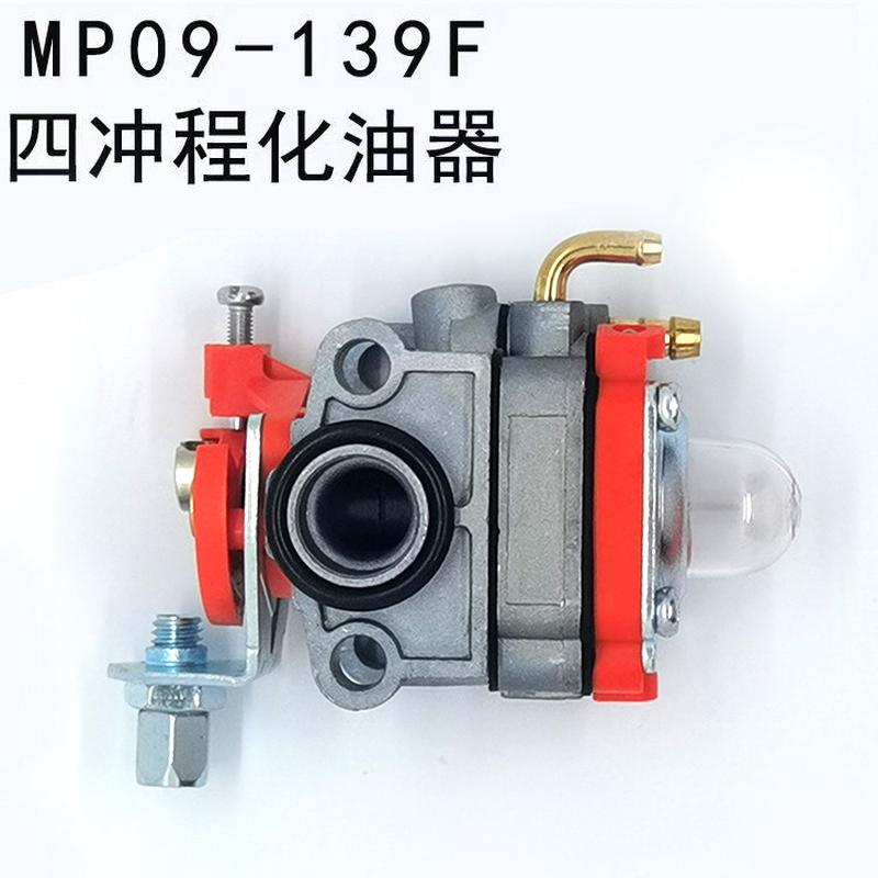 园林机械割草机化油器 139四冲程割灌机汽油机打草机配件 橙柱塞