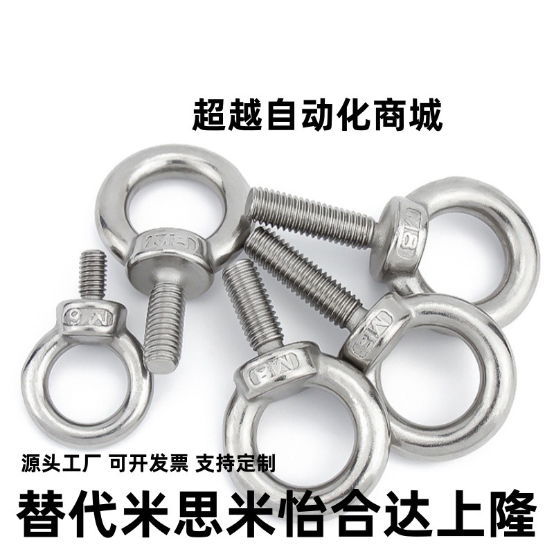 吊环螺丝 吊环螺母SLMNK SLMNL-M8 M10 M12 M16 M20 M24 M30