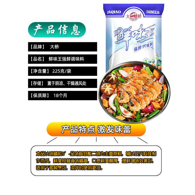 新货鲜味王225g*40袋整箱鲜度高加鲜味精鸡精调味料炒菜煲汤料商