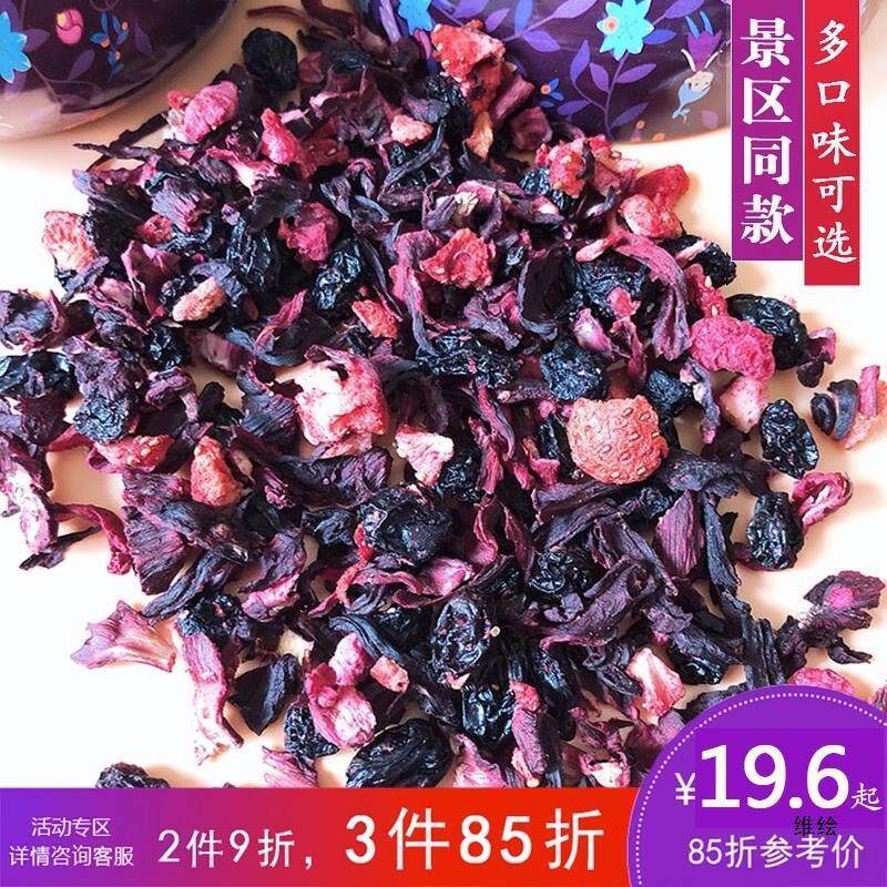 新货实惠袋装厦门花果茶朗姆覆盆子水果花茶樱桃玫瑰网红草莓茶酸