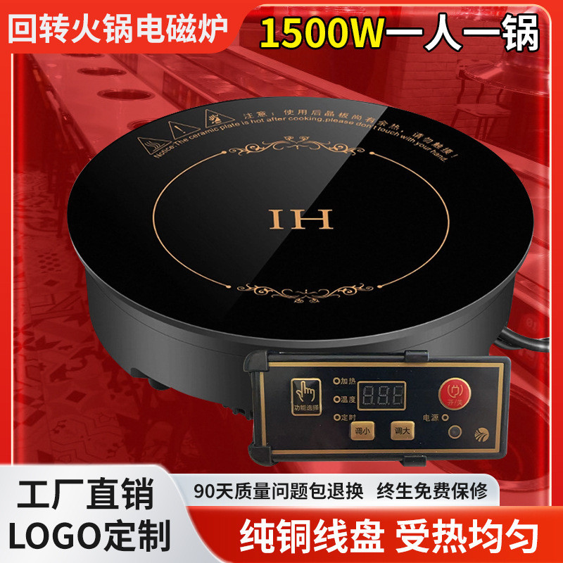 商用电磁炉圆形镶嵌入式饭店火锅店专用线控小型电陶炉1500W