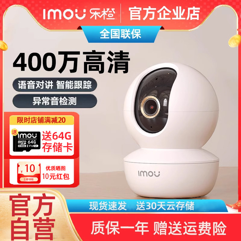 乐橙TA3/K2E智能摄像头无线360度报警全景手机远程wifi监控球机
