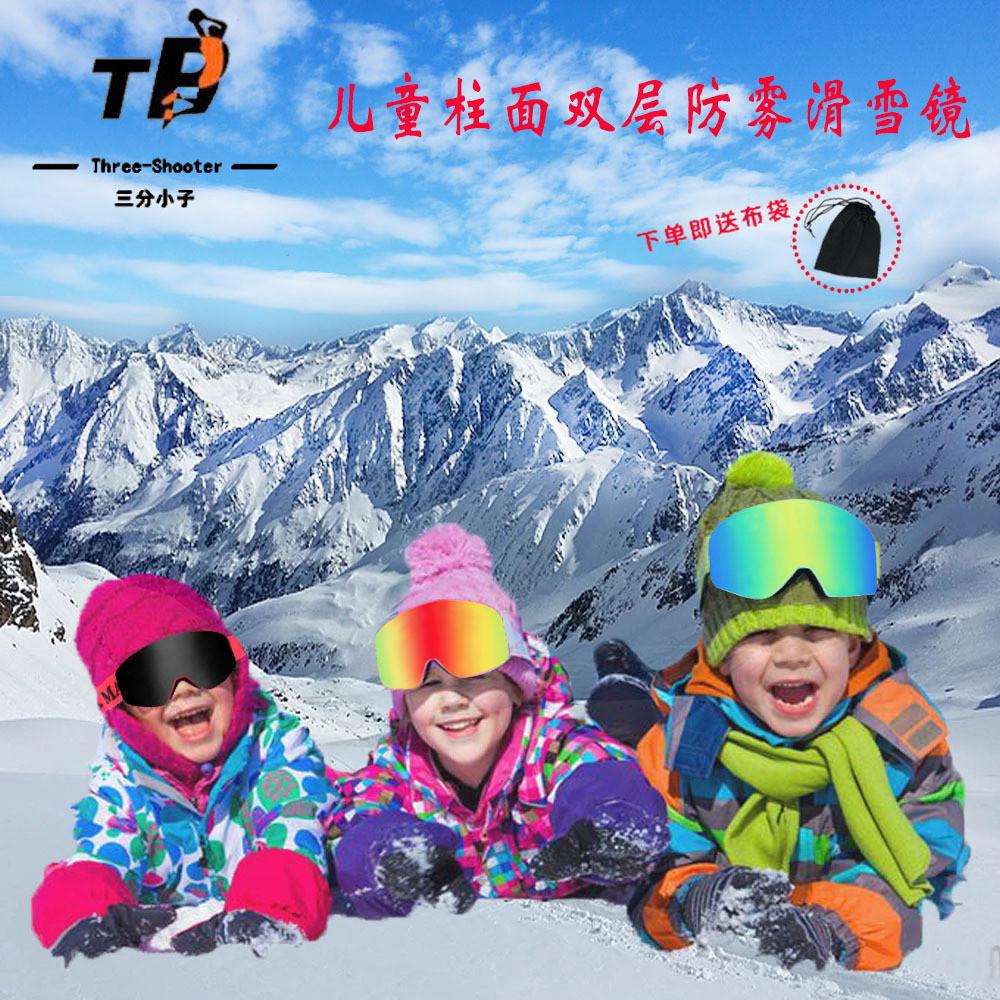 BLOCK MAN儿童柱面双层防雾滑雪镜风镜雪地护目镜防风镜可卡近视