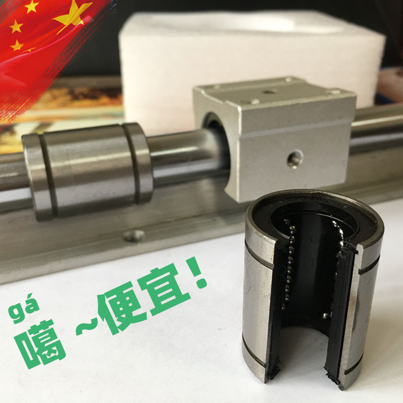 开口滑块轴承 内经LM12 16 20 25 30 MM uu OP导轨开口直线轴承