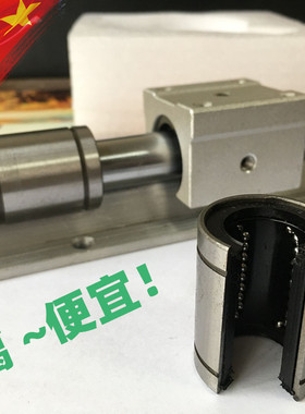 开口滑块轴承 内经LM12 16 20 25 30 MM uu OP导轨开口直线轴承