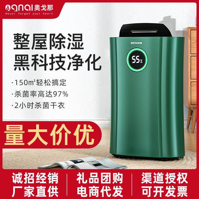 OGNAL奥戈那除湿机家用静音DIY编织材料包