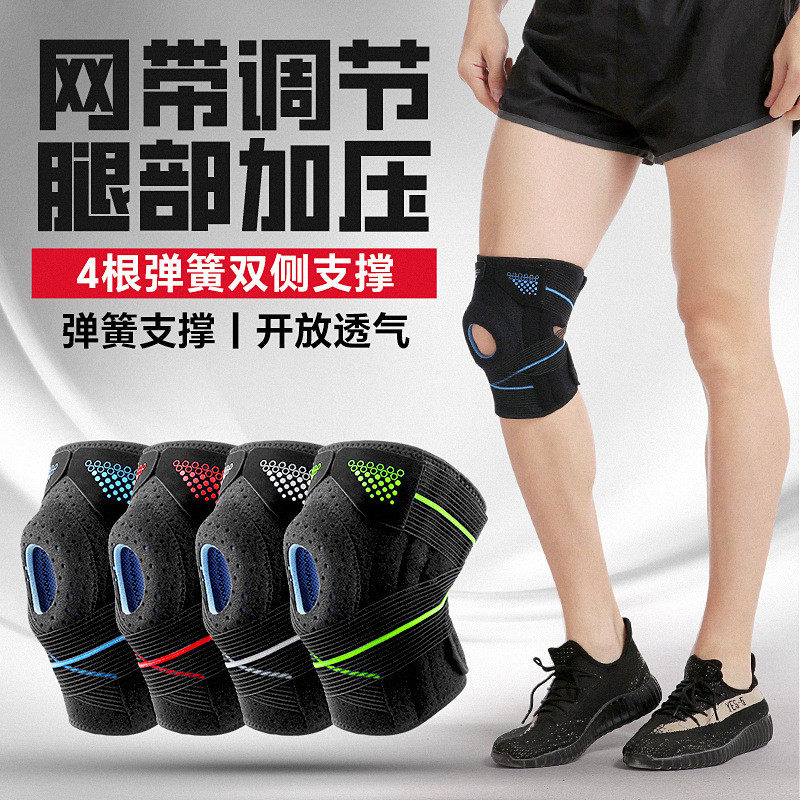 运动支撑护膝透气排汗弹力绑带加厚加长健身骑行篮球均码弹簧护膝,运动/瑜伽/健身/球迷用品,运动护膝/髌骨带,淘宝优惠券,粉丝福利购,淘宝优惠卷