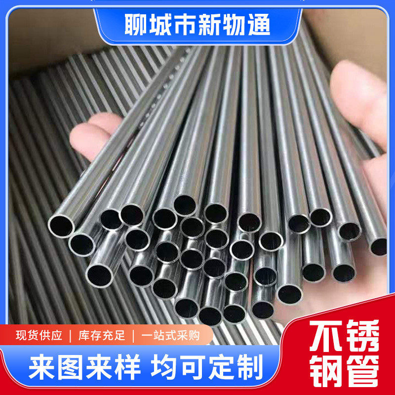 批发不锈钢圆管圆管310s不锈钢管大口径310s制品管光亮不锈钢厂家