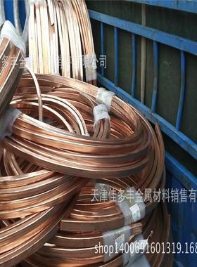 热销紫铜态15*20*1.520*20*220*30*1.530*30*230*30*1.5软方管