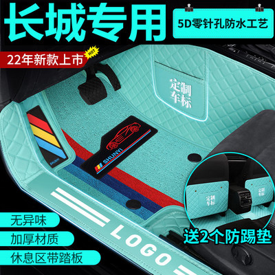 【长城专用】风骏5欧洲版7 C30酷熊M2 C50炫丽M4炮全包围汽车脚垫