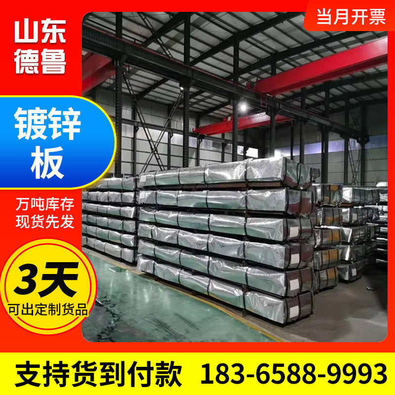 镀锌卷管有0.3-3.0mm白铁皮风板花无花镀铝锌板高锌钢板厂家定制