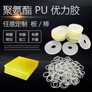 耐磨耐压牛筋棒 聚氨酯o型圈PU板材定做加工优力胶 缓冲减震圆垫