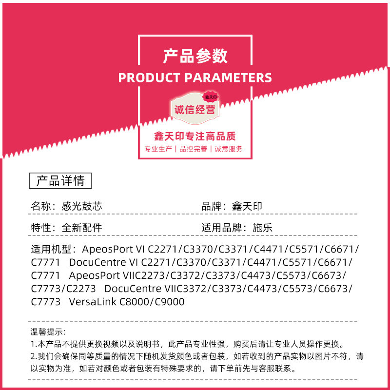 适用施乐VIIC2273C3372C3373C4473C5573C6673C7773鼓芯