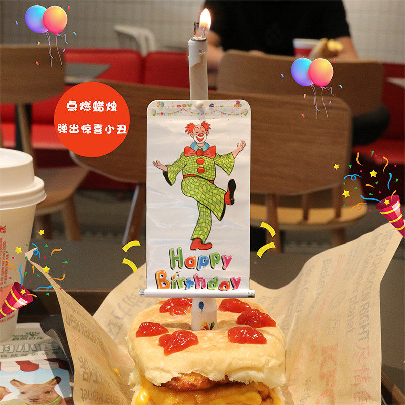 惊喜小丑生日蜡烛小丑蜡烛整蛊蜡烛生日派对蛋糕创意告白惊喜道具