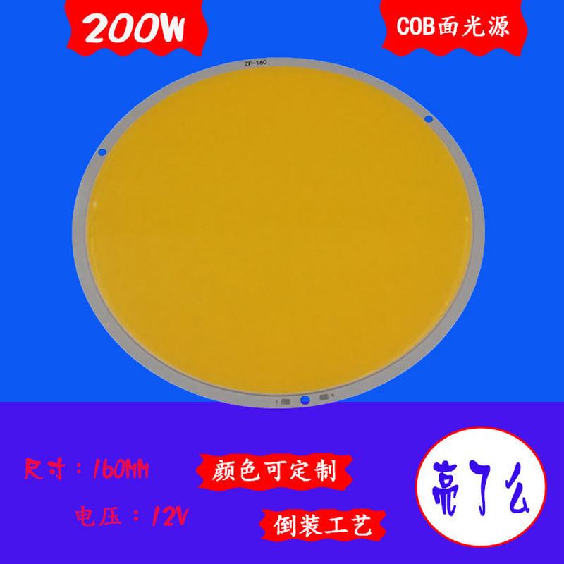 圆形倒装COB面光源LEDCOB灯珠160mm12V面光源200W灯板