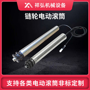 供应不锈钢链轮滚筒流水线托辊滚筒物流电动滚筒链轮主动滚筒