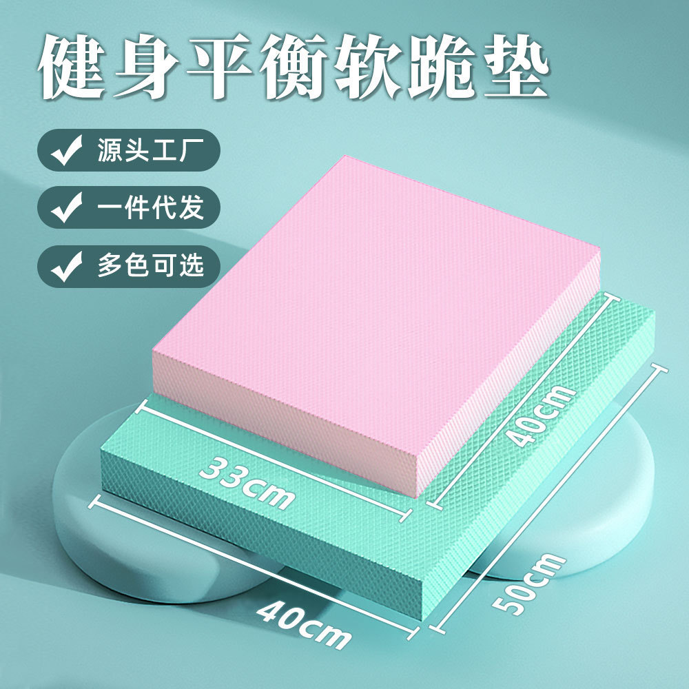 平衡垫软踏健身核心训练加厚软垫平板支撑6cm卧推健腹轮专用跪垫