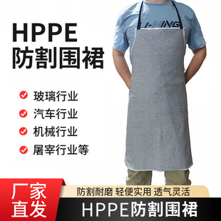 防割围裙玻璃厂搬运防切割钢板划伤半身加大撕裂屠宰场机械厂透气