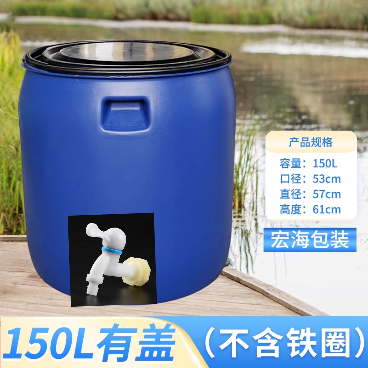 特厚鱼护桶发酵装鱼桶塑料150升沤肥150kg法兰塑料桶150kg半截桶.