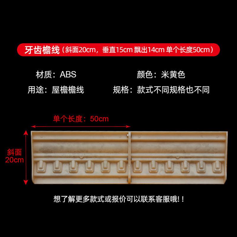 厂家批发屋檐建筑模板模具罗马柱房檐口线条线条天沟沿线别墅外墙
