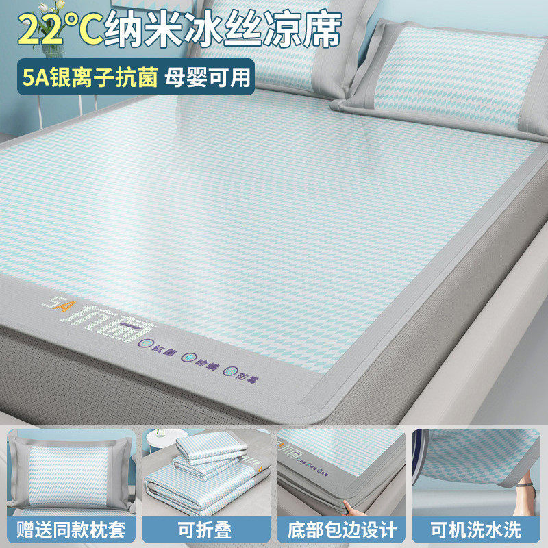 冰丝凉席三件套夏季可机草席床笠藤席洗夏天空调席子外贸批发