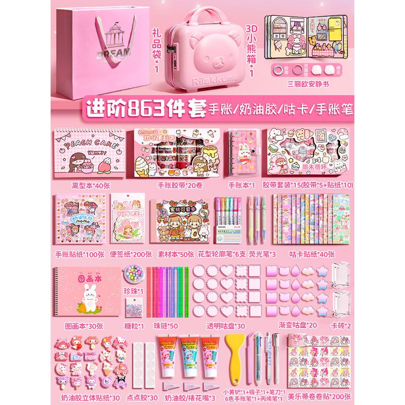 奶油胶套装卡套装贴纸儿童diy手工材料包手帐本火漆印章全咕批发