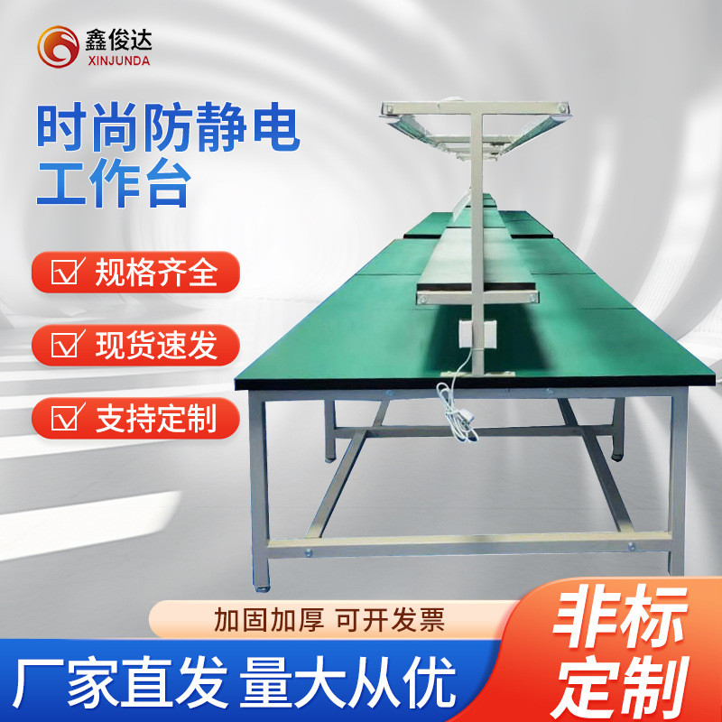 可定电子车间打包试验台流水线带灯防静电工作台防静电操作台