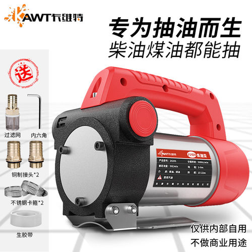 热销6b76电动抽油泵12v24v220v伏自吸加油泵加抽油机器小型柴油