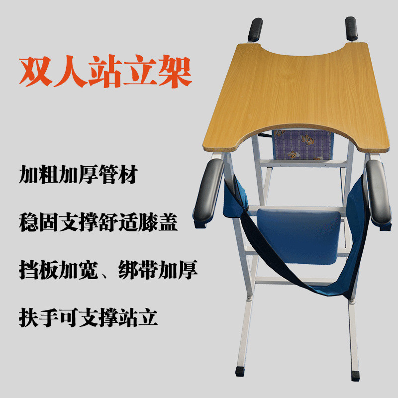 双人站立架家用直立康复站立床下肢无力恢复训练康复站立器材