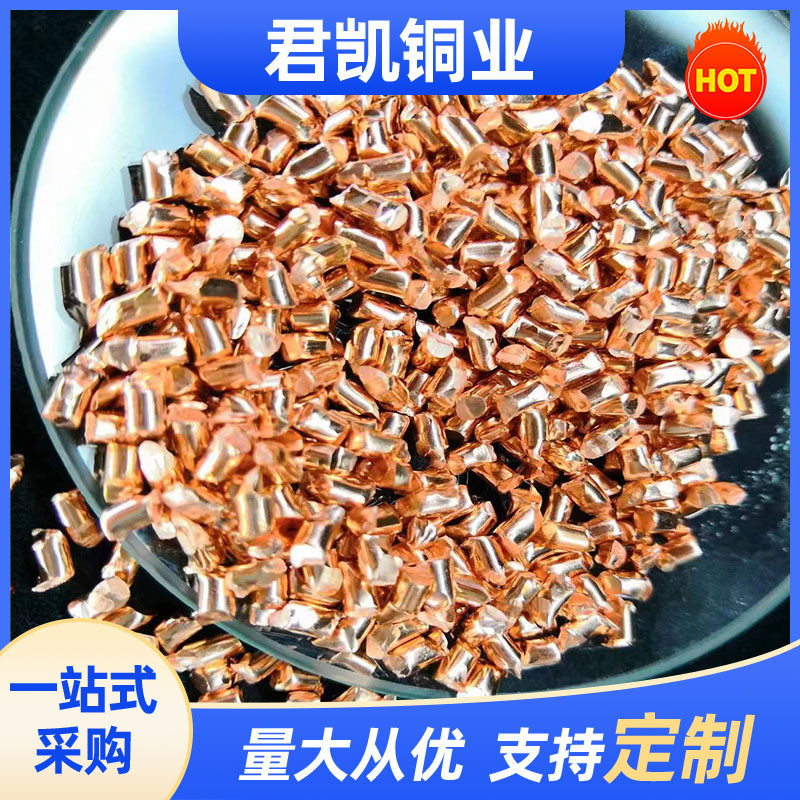 3n 4n 5n 6n金属铜粒 电解铜粒 单质无氧铜粒用粒 电镀紫铜铜颗粒