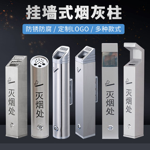 烟蒂柱户外灯柱烟灰缸烟头收集器灭烟筒 不锈钢挂墙烟灰柱壁挂式