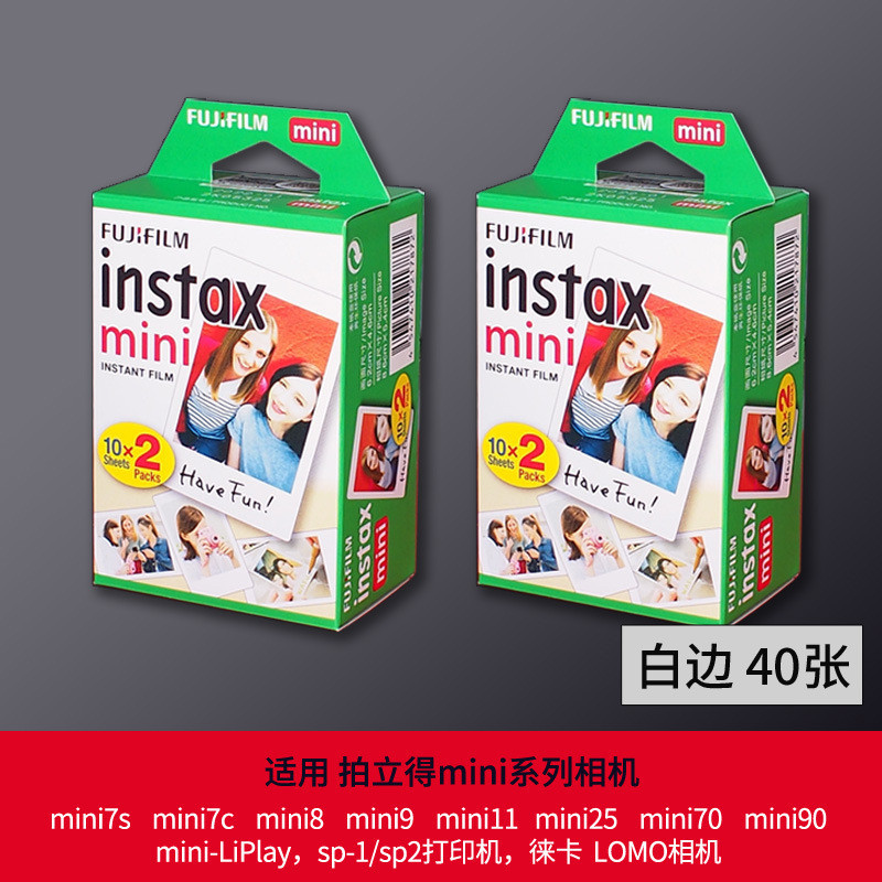 拍立得相纸卡通白边胶卷mini/7c/8/9/11/12/25/70/90通用相片纸