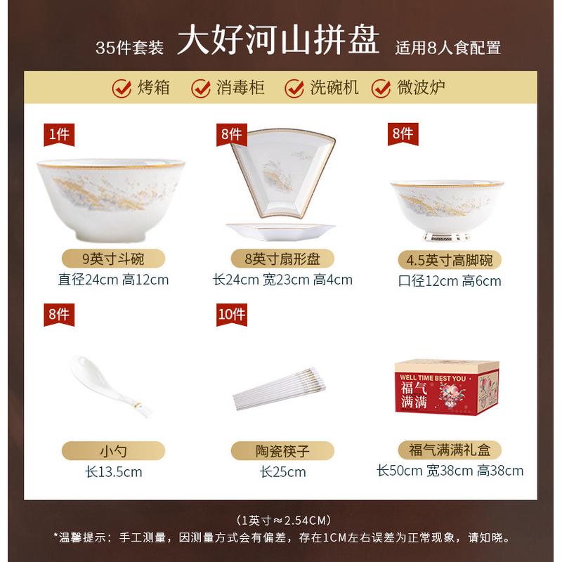 拼盘餐具组合套装碗盘家用圆桌扇形团圆饭景德镇陶瓷过年盘子碗碟