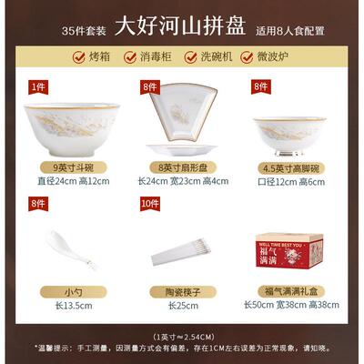 拼盘餐具组合套装碗盘家用圆桌扇形团圆饭景德镇陶瓷过年盘子碗碟