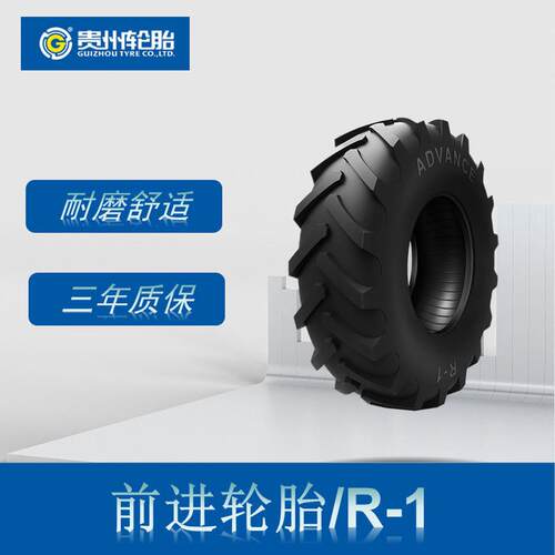 前进农业轮胎16.9-30轮胎R-1花纹水田拖拉机轮胎