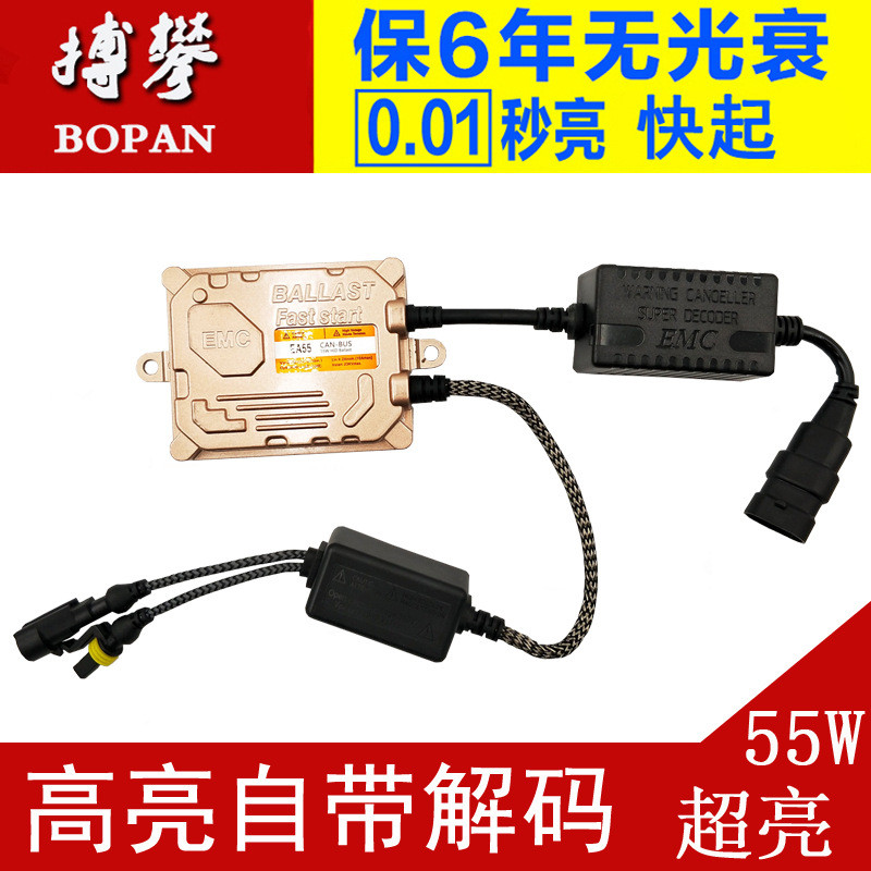 直销12V55w交流汽车氙气灯安定器疝气灯hid快启自带解码火牛