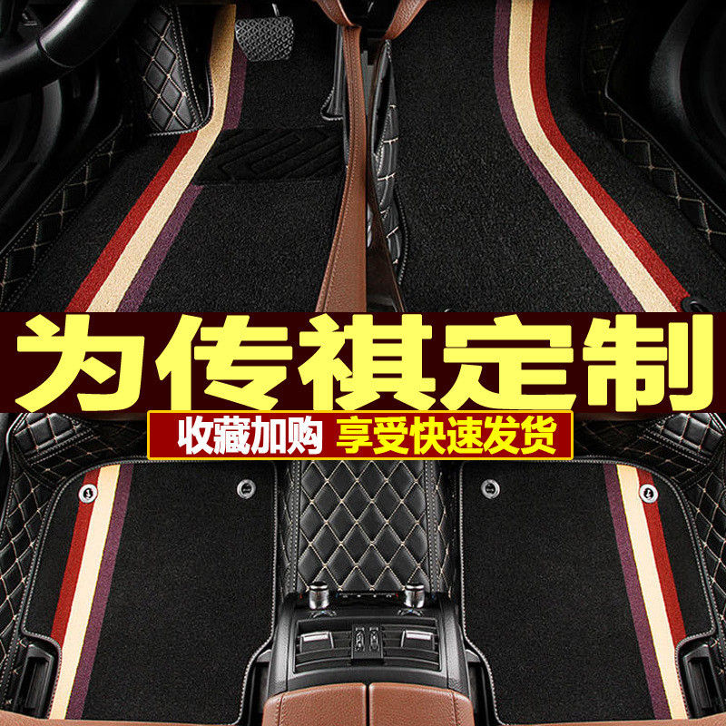 用20/2020款广汽传祺GS4COUPE专用全包围汽车脚垫大包围传奇酷派