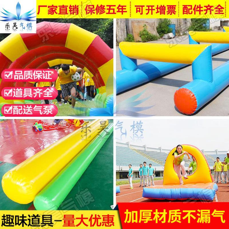 趣味运动会道具障碍四件套团建拓展训练器材充气障碍赛鱼跃龙门