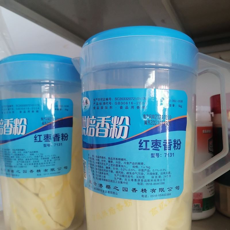 樱之缘香乳素 红枣香粉 牛奶香粉食用烘焙原料耐高温炒货糕点增香
