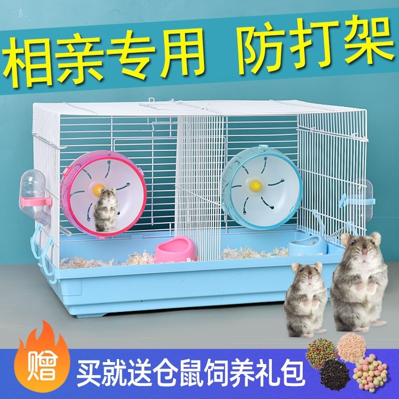 金丝熊仓鼠相亲笼子双人间别墅饲养箱小屋房用品易清理托盘式