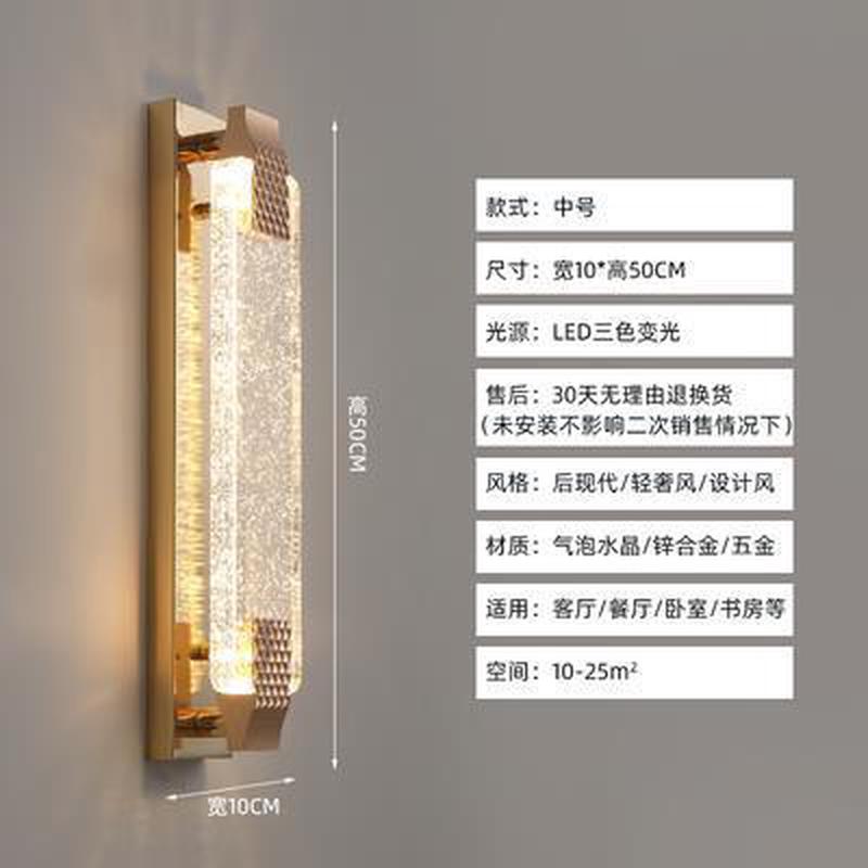 轻奢装饰灯客厅电视背景墙灯卧室床头灯玄关星空气泡水晶水晶壁灯