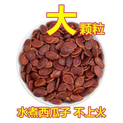 新货大颗粒多味散装原味红瓜子咸味五香味水煮西瓜子江西赣南产零