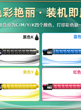 热销兼容理光c5000筒仓ricoh彩色复印机粉更换耗材mpc5000c墨盒粉