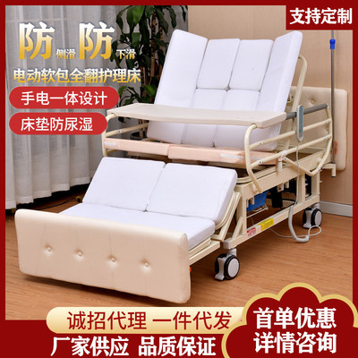 实木软包护理床手电两用养老院家用多功能电动翻身床老人瘫痪病人