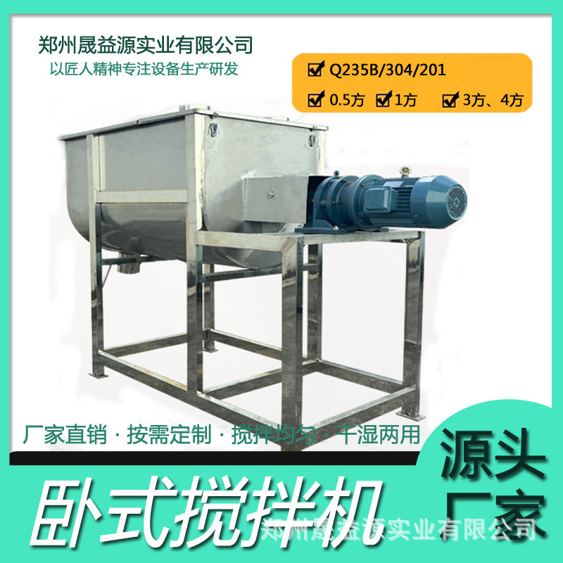 混合不锈钢商用拌料食品搅拌机混凝土塑料大型砂浆干粉碱粉盐面粉