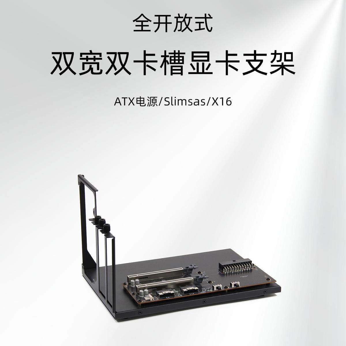 双宽双卡槽显卡支架直通x8x8扩展PEX8749PCIe3.0x16x16ATX电源