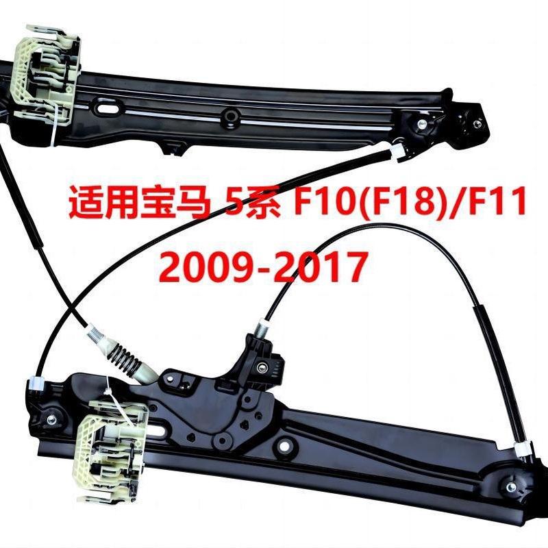 汽车玻璃升降器车载一键摇窗升降支架车用自动电动09-2017