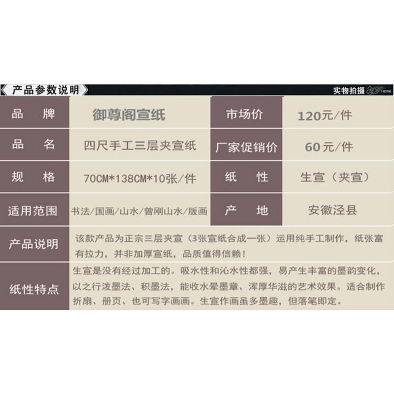 安徽宣纸加厚性檀皮宣四尺六尺八尺手工二三层夹宣纸书法国画专用